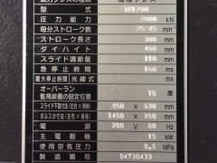 【Sold out】プレス機/アマダ/TPL200/2012年の写真07 【Sold out】プレス機/アマダ/TPL200/2012年の写真07