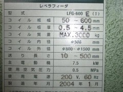 【中古機械】200Tメカプレス/NC1-2000(1NL)E/アイダ/2004の写真02 【中古機械】200Tメカプレス/NC1-2000(1NL)E/アイダ/2004の写真02