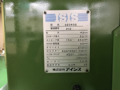 【Sold out】高速プレス/82040S/ISIS/1991年製の写真02 【Sold out】高速プレス/82040S/ISIS/1991年製の写真02