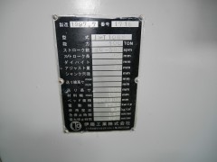 【中古機械】100Tonプレス/IST 100W/伊藤工業/1997年製の写真05 【中古機械】100Tonプレス/IST 100W/伊藤工業/1997年製の写真05