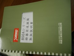 【中古機械】 汎用旋盤/CL48125/YAM/1998の写真09 【中古機械】 汎用旋盤/CL48125/YAM/1998の写真09