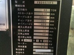【中古機械案内】アマダ/プレスブレーキ/FBD-8020FS/1996の写真04 【中古機械案内】アマダ/プレスブレーキ/FBD-8020FS/1996の写真04