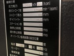 【中古機械案内】アマダ/タレパン/VIPROS255NT/2000の写真07 【中古機械案内】アマダ/タレパン/VIPROS255NT/2000の写真07