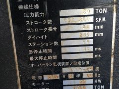 【中古機械案内】アマダ/タレパン/VIPROS357Q/1998の写真07 【中古機械案内】アマダ/タレパン/VIPROS357Q/1998の写真07