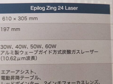 【完売しました】EPILOG製レーザー彫刻機／zing 24 Laser／2018年製の写真09